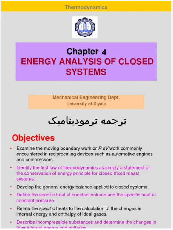 کتاب ترمودینامیک فصل 3 2 کتاب ترمودینامیک فصل 3