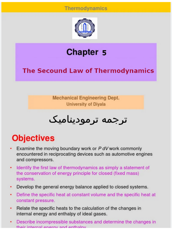 کتاب ترمودینامیک فصل 5