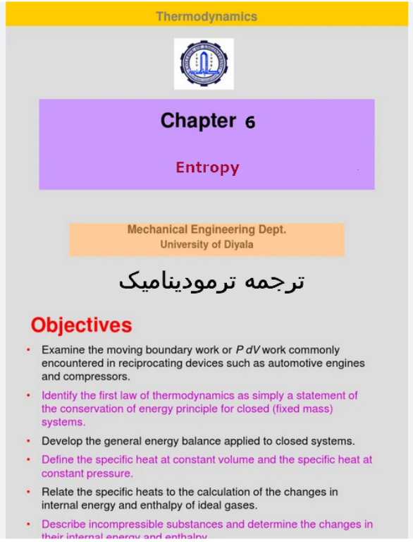 کتاب ترمودینامیک فصل 6