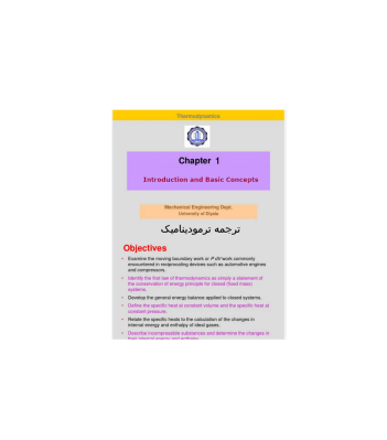 کتاب ترمودینامیک فصل 1