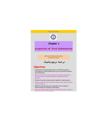 کتاب ترمودینامیک فصل 2