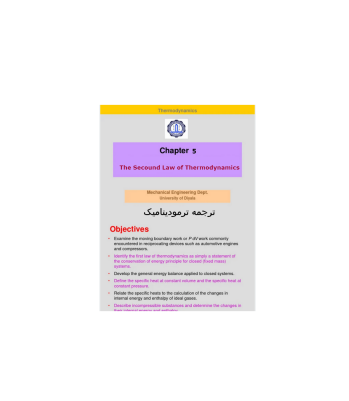 کتاب ترمودینامیک فصل 5