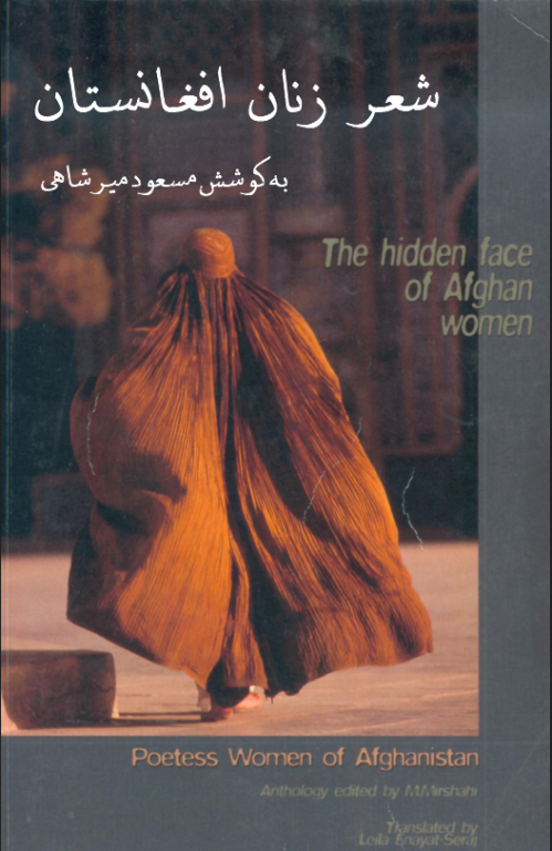 کتاب شعر زنان افغانستان
