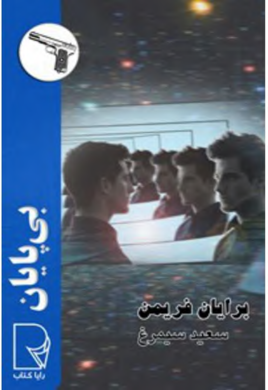 کتاب بی پایان 2 کتاب بی پایان
