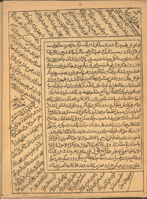کتاب خطی مجموع دعوات کبیر 1 3 کتاب خطی مجموع دعوات کبیر 1