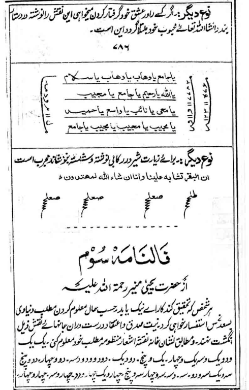 کتاب خطی کشکول شیخ بهایی 10 3 کتاب خطی کشکول شیخ بهایی 10