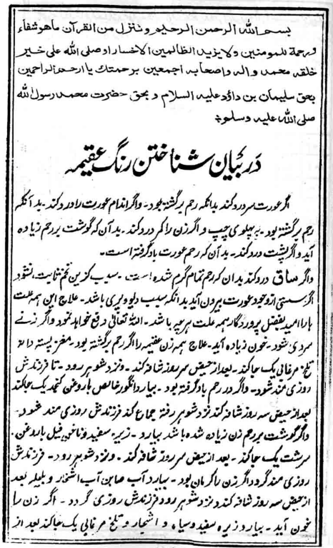 کتاب خطی کشکول شیخ بهایی 11 3 کتاب خطی کشکول شیخ بهایی 11