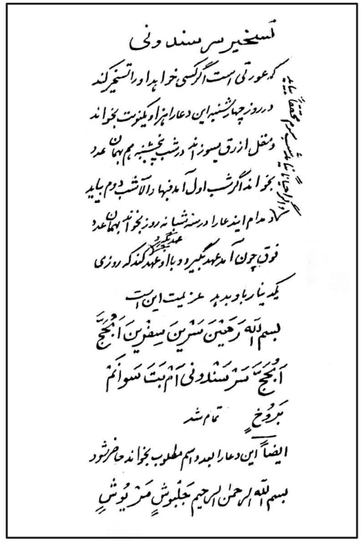 کتاب خطی کشکول شیخ بهایی 6 3 کتاب خطی کشکول شیخ بهایی 6