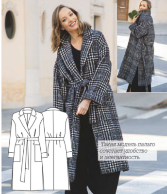 الگو خیاطی شماره 0141