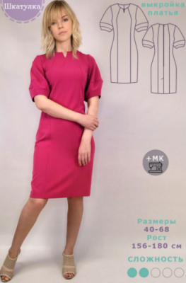 الگو خیاطی شماره 0225