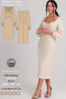 الگو خیاطی شماره 0228