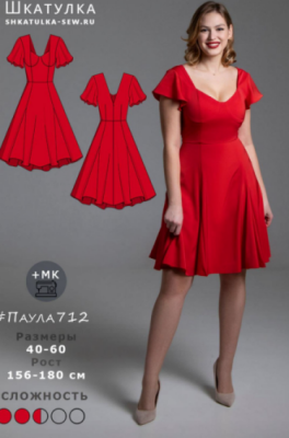 الگو خیاطی شماره 0230