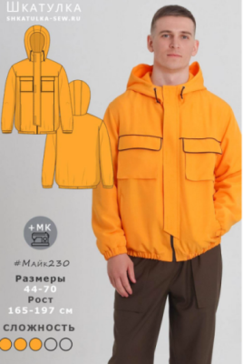 الگو خیاطی شماره 0231