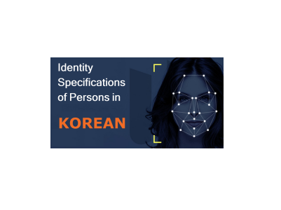 کد هویت شخصی کشور کره