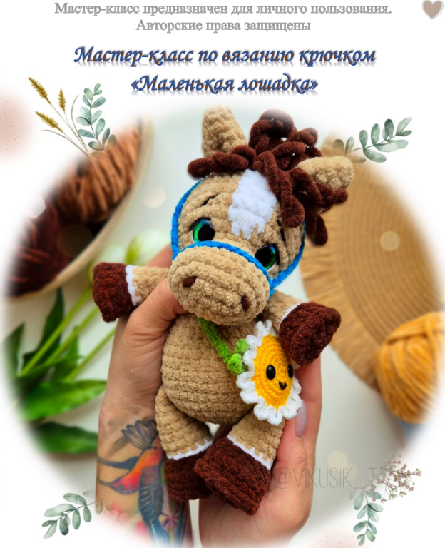 الگو عروسک های بافتنی شماره 0059 1