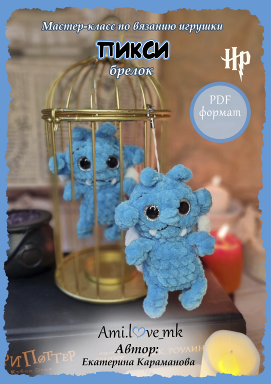 الگو عروسک های بافتنی شماره 0062 1