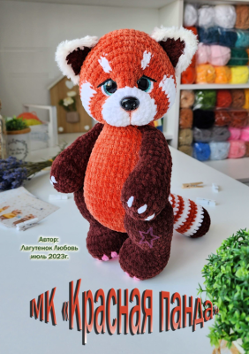 الگو عروسک های بافتنی شماره 0074