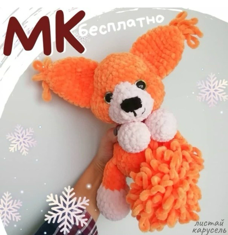 الگو عروسک های بافتنی شماره 0090 1