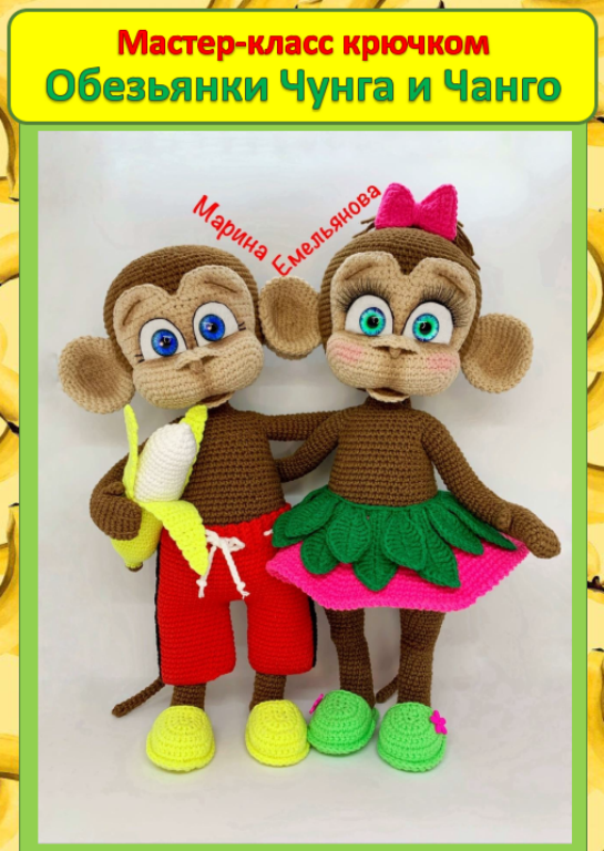 الگو عروسک های بافتنی شماره 0093 1