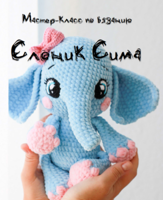 الگو عروسک های بافتنی شماره 0102