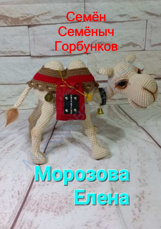 الگو عروسک های بافتنی شماره 0108 1
