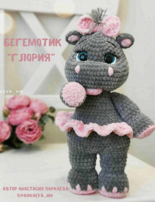 الگو عروسک های بافتنی شماره 0135