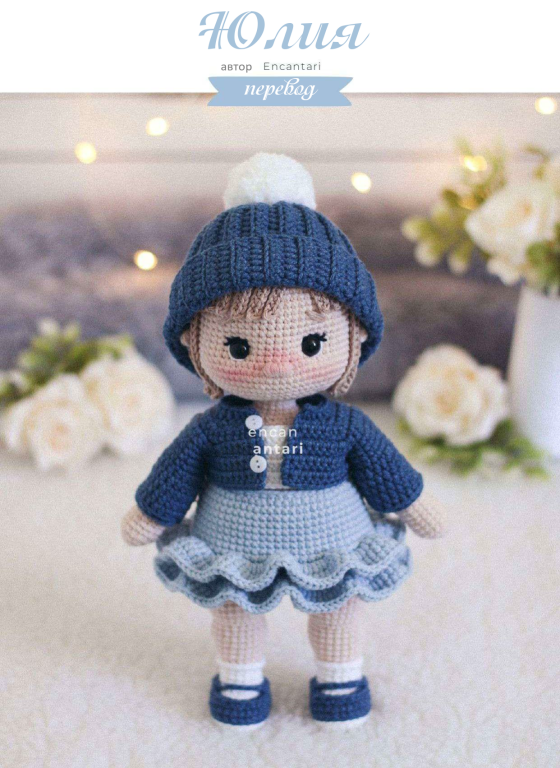 الگو عروسک های بافتنی شماره 0189 1