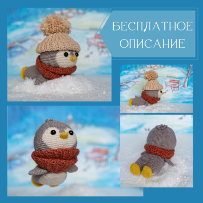 الگو عروسک های بافتنی شماره 0199