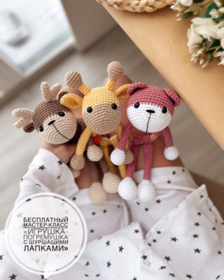 الگو عروسک های بافتنی شماره 0215