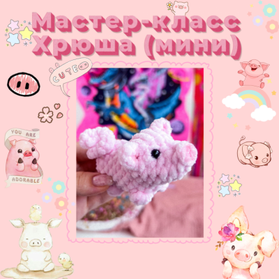 الگو عروسک های بافتنی شماره 0224