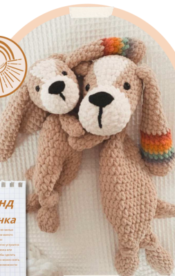 الگو عروسک های بافتنی شماره 0230