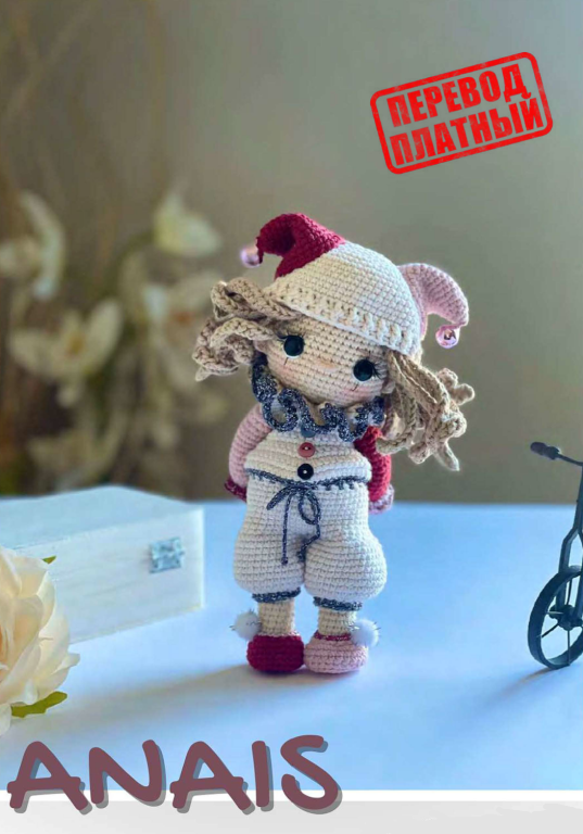 الگو عروسک های بافتنی شماره 0236 1 الگو عروسک های بافتنی شماره 0236 1