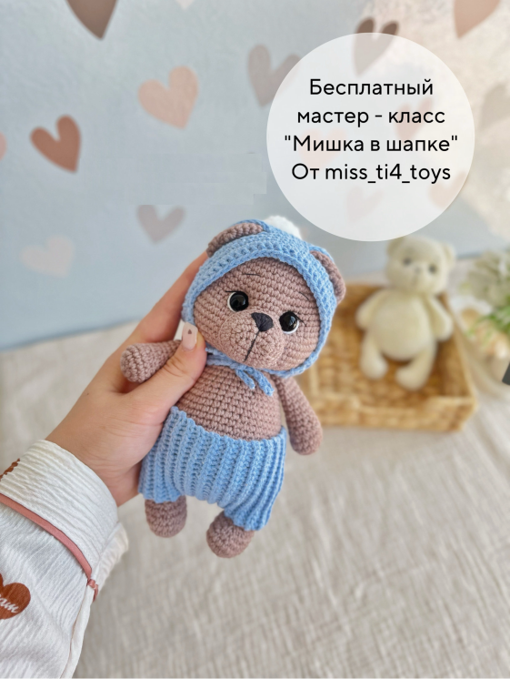 الگو عروسک های بافتنی شماره 0386 1 الگو عروسک های بافتنی شماره 0386 1