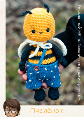 الگو عروسک های بافتنی شماره 0439