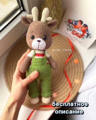 الگو عروسک های بافتنی شماره 0481