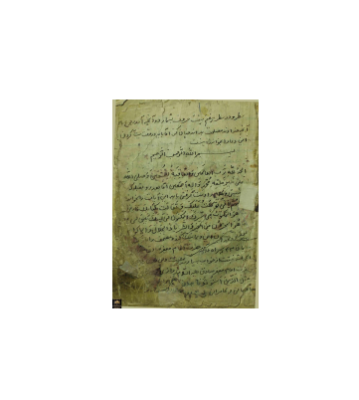 کتاب خطی علوم غریبه بسیار مجرب