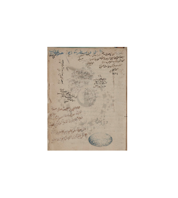 کتاب خطی فی اسرار الحروف