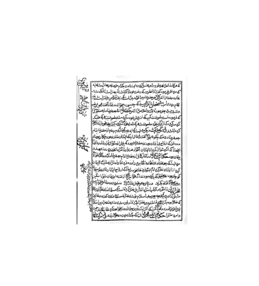 کتاب خطی کشکول شیخ بهایی 2 1 کتاب خطی کشکول شیخ بهایی 2 1