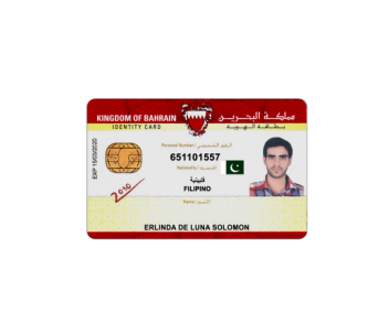 دانلود لایه باز آیدی کارت بحرین 1 دانلود لایه باز آیدی کارت بحرین 1