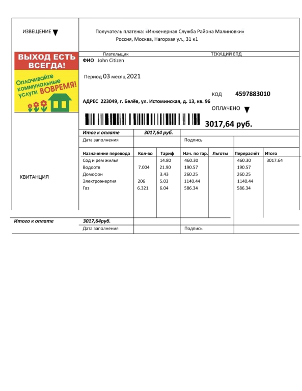 دانلود قبض انرژی روسیه