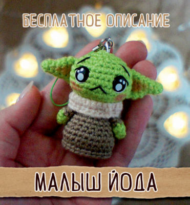 الگو عروسک های بافتنی شماره 0851