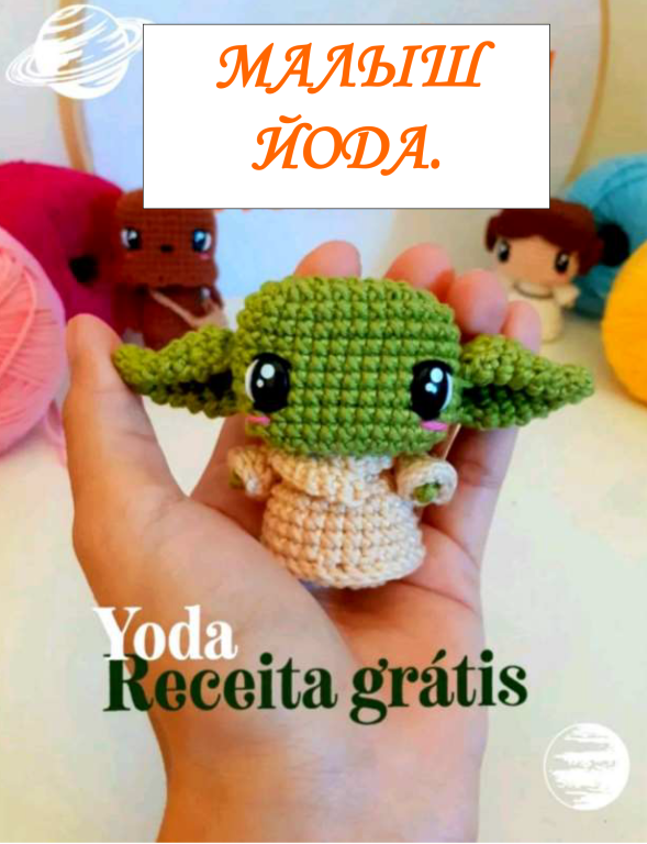 الگو عروسک های بافتنی شماره 0852 1 الگو عروسک های بافتنی شماره 0852 1