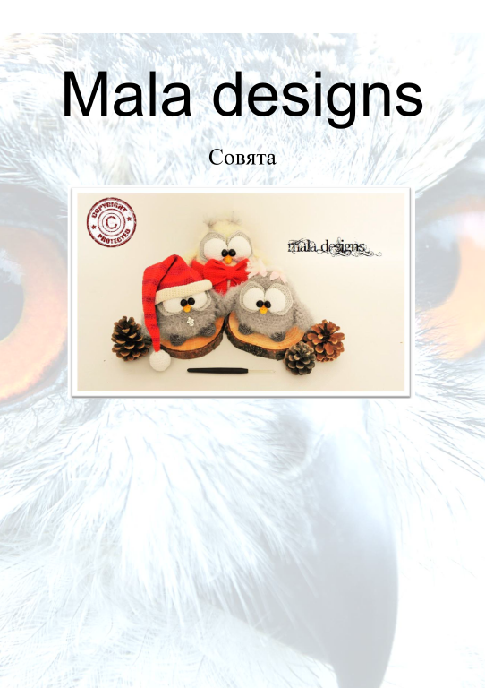 الگو عروسک های بافتنی شماره 0868 1 الگو عروسک های بافتنی شماره 0868 1