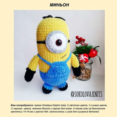 الگو عروسک های بافتنی شماره 0881