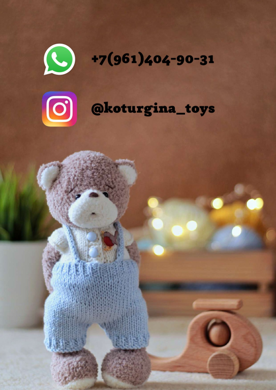 الگو عروسک های بافتنی شماره 0923 1