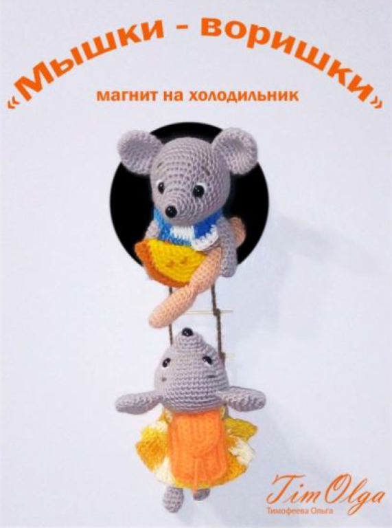 الگو عروسک های بافتنی شماره 0925 1