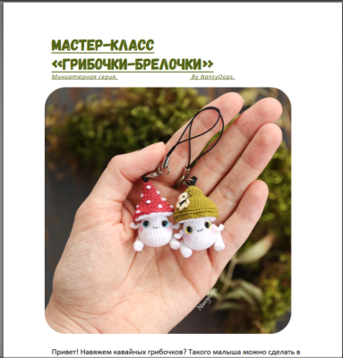 الگو عروسک های بافتنی شماره 0928