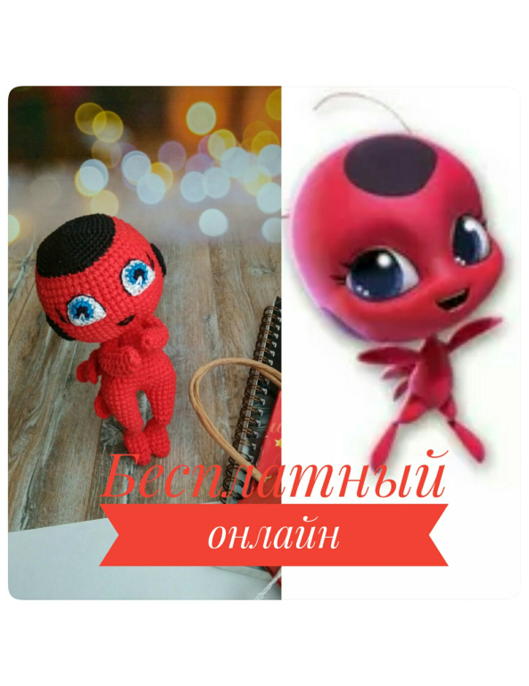 الگو عروسک های بافتنی شماره 0944 1