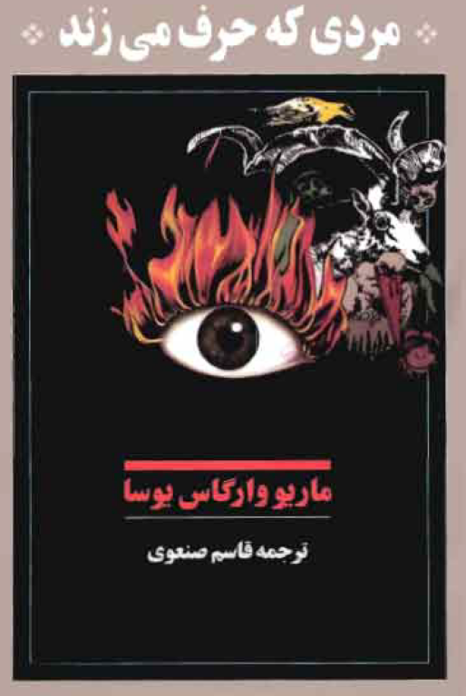 کتاب مردی که حرف می زند