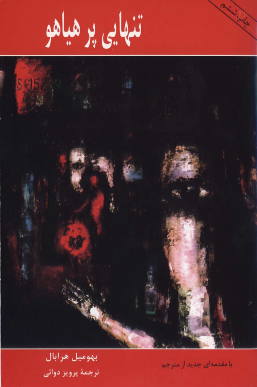 کتاب تنهایی پر هیاهو 2 کتاب تنهایی پر هیاهو